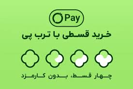 از طرق پلتفرم ترب خرید اقساطی انجام بدید 