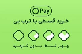 از طرق پلتفرم ترب خرید اقساطی انجام بدید